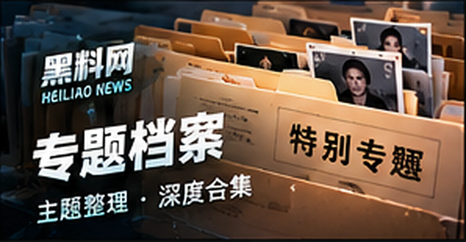 专题策展概念视觉